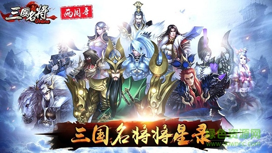 九游三国名将手游