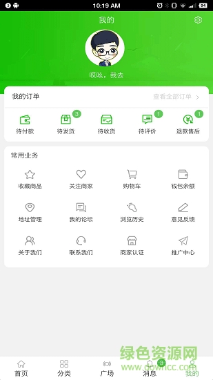 易游宝 v1.2.4 安卓版2