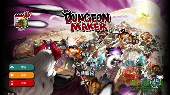 dungeonmaker内购正式版(地牢制造者) v1.8.4 安卓中文版1