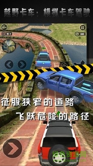 越野卡车模拟卡车驾驶手机版 v1.6 安卓版0