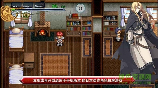 伊蘇編年史漢化版 v1.0.6 安卓版 0