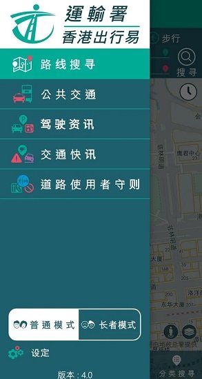 香港出行易apk(hkemobility) v4.7.1 安卓版0
