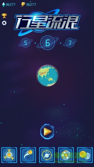 行星流浪(earth) v1.0 安卓版 0