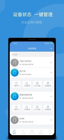 潼關(guān)衛(wèi)士 v1.0.0.9 安卓版 2