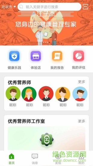 江子杰會(huì)員商店 v1.3.3 安卓版 2