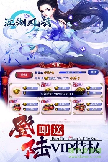 江湖風(fēng)云變態(tài)手游 v1.0 安卓版 0