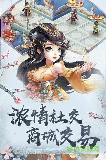 四海仙妖记官方手游 v3.5.0 安卓版0