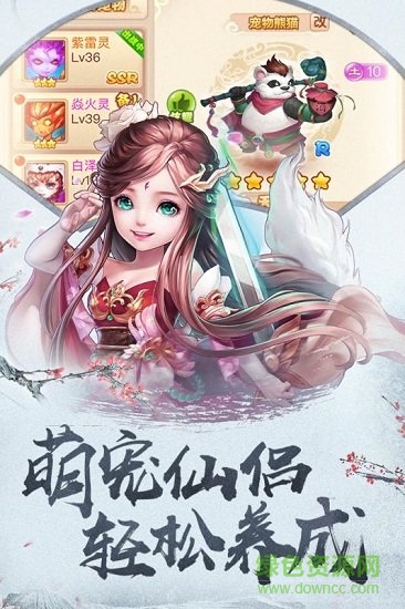 四海仙妖记百度版手机游戏 v1.0.0 安卓版2