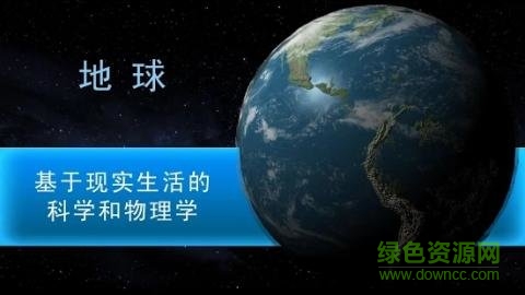 太空駐扎者中文下載