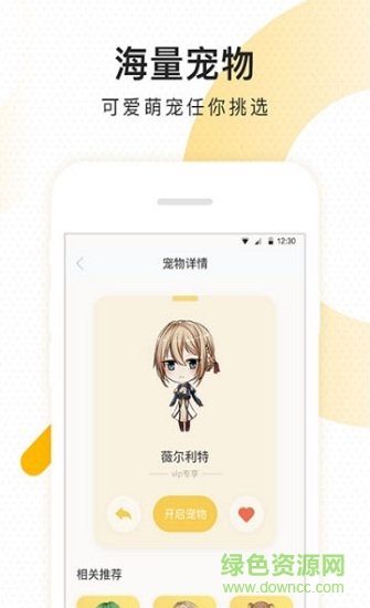 檸檬桌面寵物美化 v3.0.2.3 安卓版 0