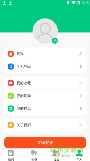 乡村学校少年宫客户端app v1.0.19 安卓全国版3
