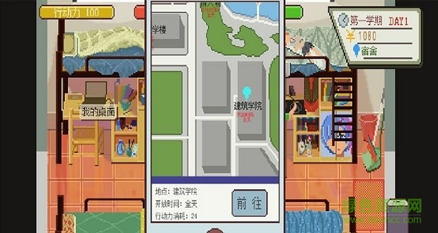 下一站我的大學(xué)內(nèi)購正式版 v1.01 安卓版 1