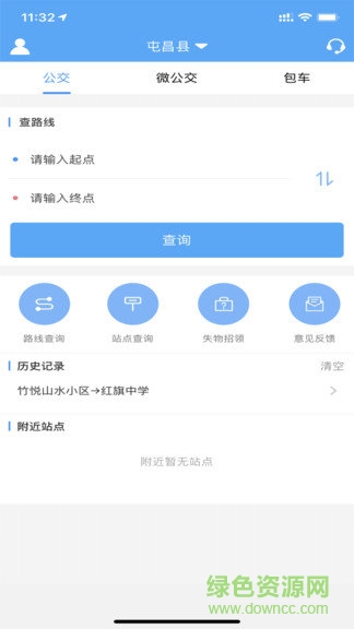 鑫大道公交 v1.0.0 安卓版3