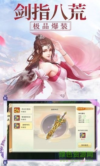 贪玩九霄风云录游戏 v1.00.85 安卓版0