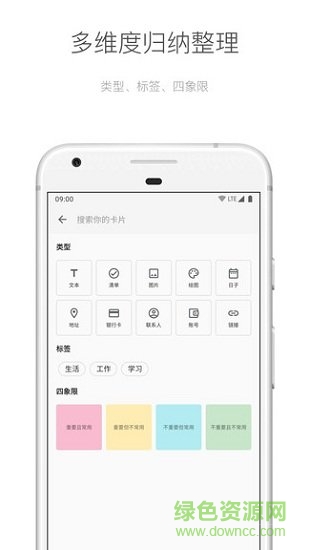 麻雀笔记手机版 v2.7.5 安卓版2