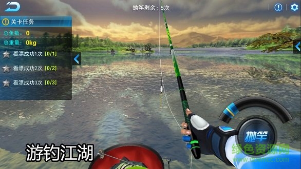 钓鱼大咖内测版 v1.31.0 安卓版3