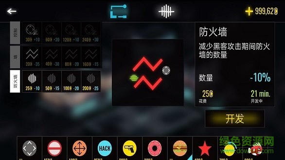 黑客游戏2中文正式版 v3.6 安卓版1