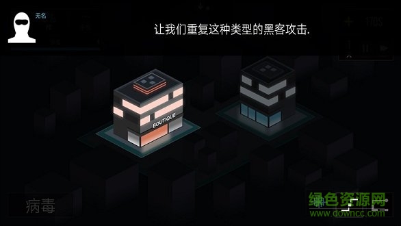 黑客游戏2中文正式版 v3.6 安卓版2