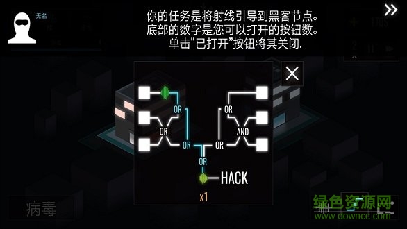 黑客游戏2中文正式版 v3.6 安卓版3