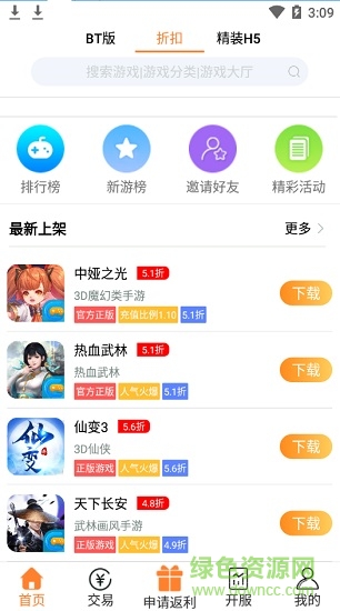 07072手游平臺ios版 v2.8.5 iphone版 2
