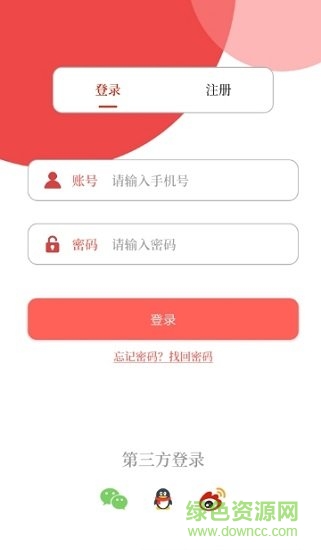 云上叶县app v2.4.2 安卓版2