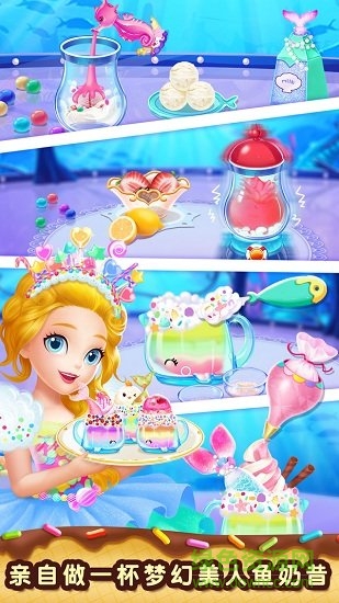 莉比小公主美味甜品店中文版 v1.0.9 安卓免费版1