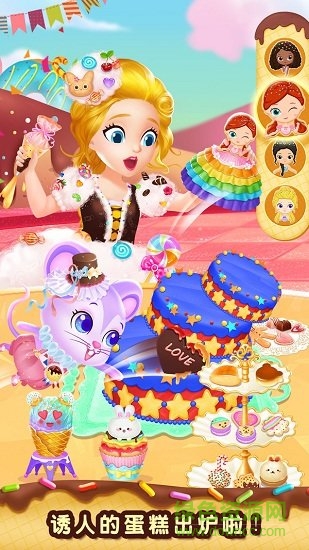 莉比小公主美味甜品店中文版 v1.0.9 安卓免费版3