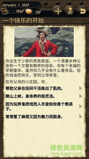海盗与商人2中文版正式版 v0.273 安卓版1