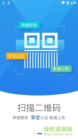 山西掌上工商登记app v2.1.0.0.0031 安卓最新版1