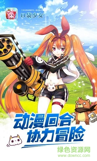 口袋少女中文版安裝包 v1.13 安卓最新版 1