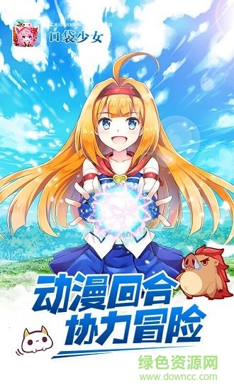 口袋少女中文 v1.0.0 安卓版 0