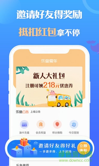乐鱼爱车 v1.3.9 安卓版3