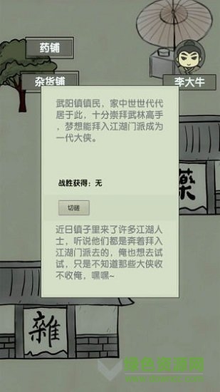 放空的武林