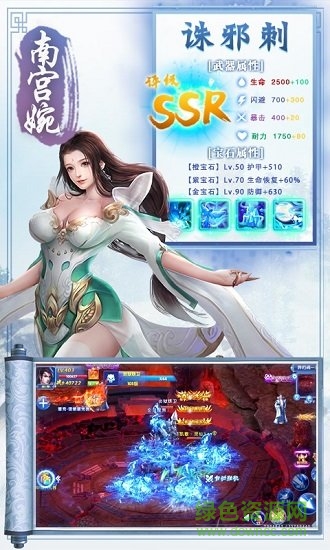 百戀成仙滿v變態(tài)版 v1.6.0 安卓版 0