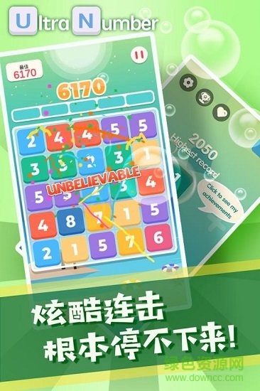 超级数字((ultra number) v1.4.8 安卓版2