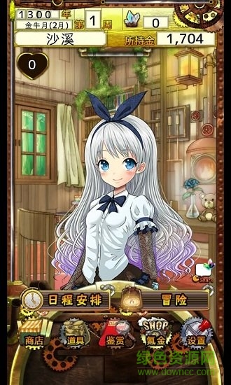 美少女养成计划手机版 v1.01 安卓版0