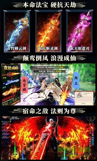 凡人修仙偷渡飛升變態(tài)版 v1.8 安卓飛升版 0