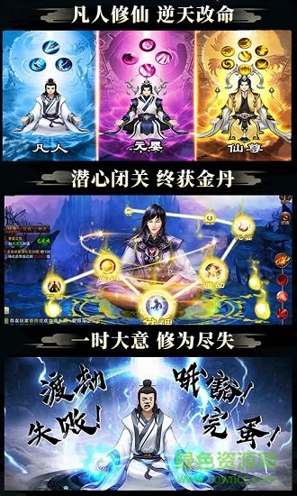 凡人修仙偷渡飛升變態(tài)版 v1.8 安卓飛升版 1