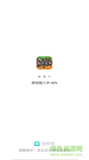 百度游帮帮app云游戏 v5.2.2 官方安卓版3
