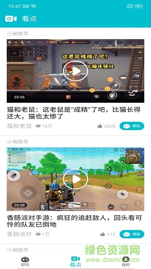 百度游帮帮app云游戏 v5.2.2 官方安卓版2