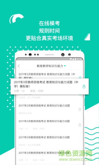 华图教育教师app v3.1.123 官方安卓版0