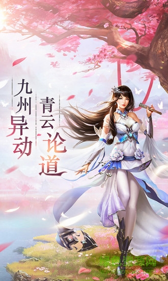 堅(jiān)果游戲劍逆天下 v1.8.1 安卓版 0