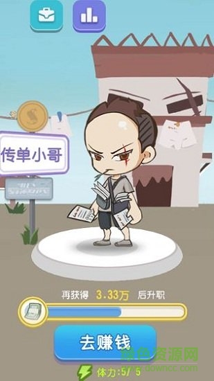 升職吧2048無限內購 v1.0.8 安卓版 1