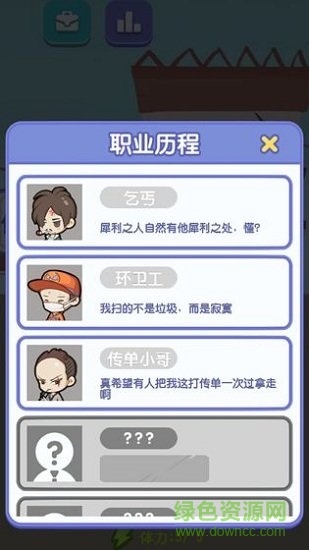 升職吧2048無限內(nèi)購 v1.0.8 安卓版 2