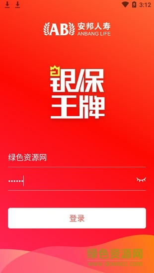 銀保王牌app