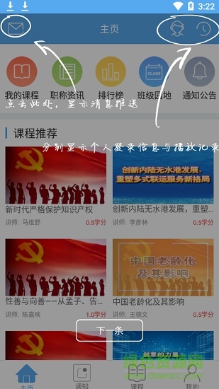 衢州专技平台登录 v1.0.7 安卓版3