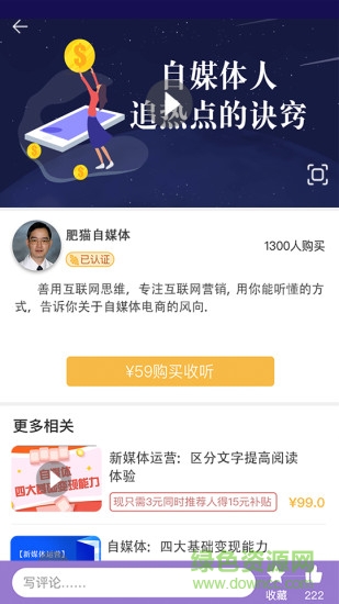 小葡萄创客学堂app