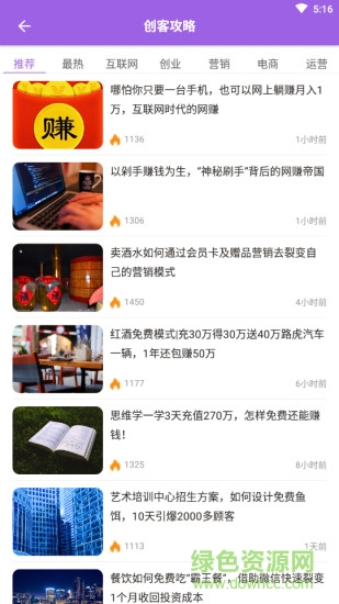 小葡萄創(chuàng)客學堂(電商創(chuàng)業(yè)學習) v1.0.1 安卓學生客戶端版 2