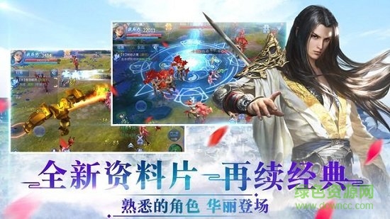 果盘蜀山神话手游 v3.0.0 安卓版1