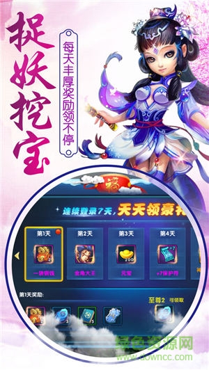 超夢(mèng)西游2修改版 v1.2.0 安卓版 0